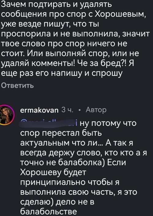 Надежда Ермакова поспорила с Сергеем Хорошевым Надежда Ермакова поспорила с Сергеем Хорошевым