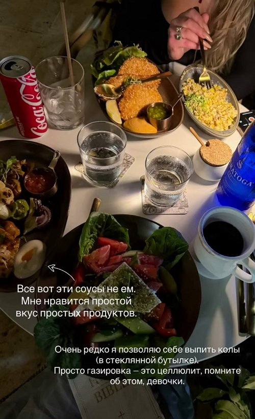 Алёна Водонаева: Что я ем?