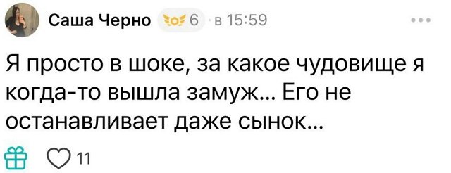 Александра Черно набросилась с оскорблениями на экс-свекровь