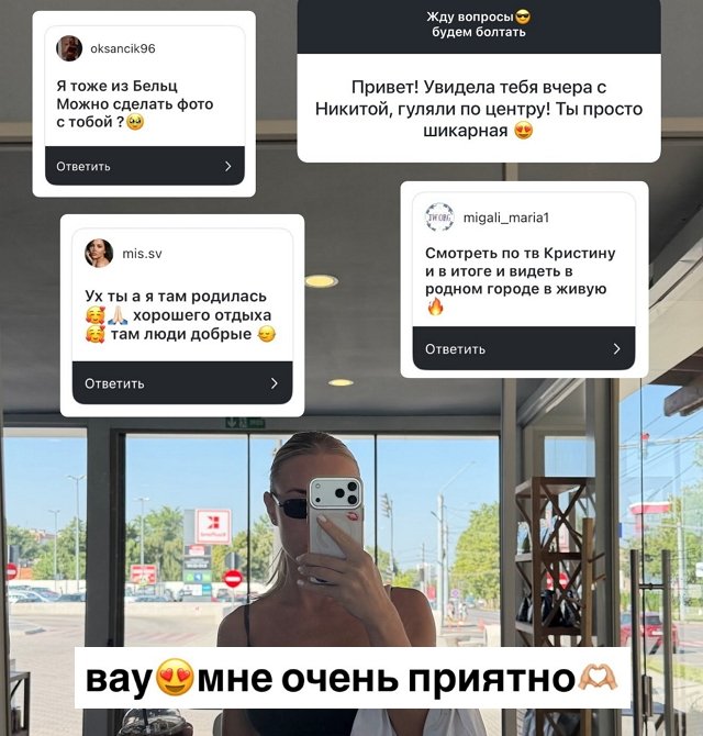 У Кристины Лясковец прибавилось фанатов из Молдовы У Кристины Лясковец прибавилось фанатов из Молдовы