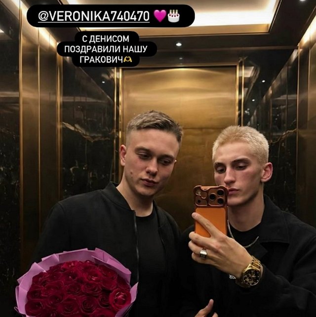 Экс-кавалеры поздравили Веронику Гракович с днём рождения Экс-кавалеры поздравили Веронику Гракович с днём рождения