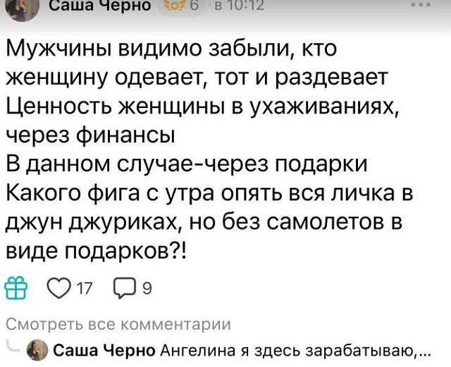 Александра Черно: У нас акция ужин за 300 тысяч