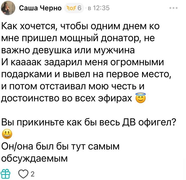 Александра Черно: У нас акция ужин за 300 тысяч