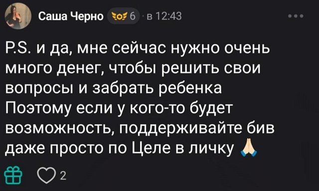 Александра Черно: У нас акция ужин за 300 тысяч