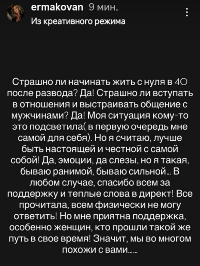 Надежда Ермакова: Это опыт, так бывает