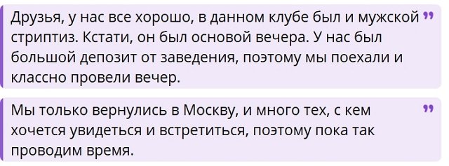 Анастасия Ромашова: Друзья, у нас всё хорошо Анастасия Ромашова: Друзья, у нас всё хорошо