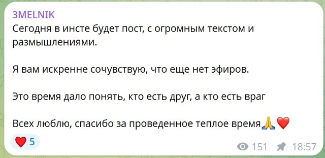 Егор Мельников разочаровался в проектной тусовке