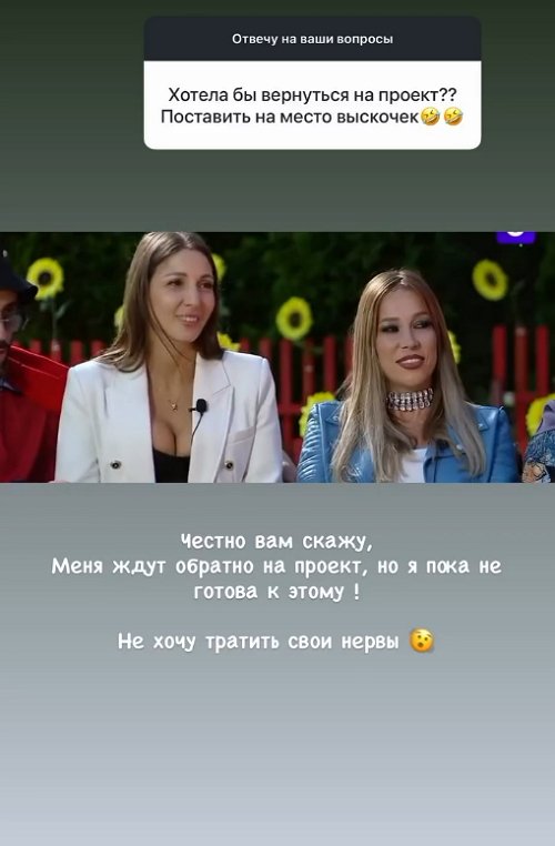 Яна Захарова: Я пока не готова к этому!