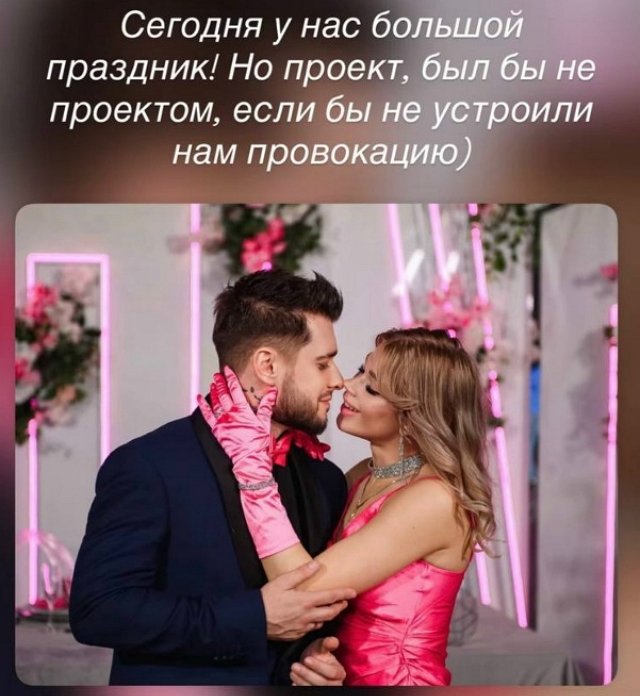 Анастасия Ромашова: Нам устроили провокацию Анастасия Ромашова: Нам устроили провокацию