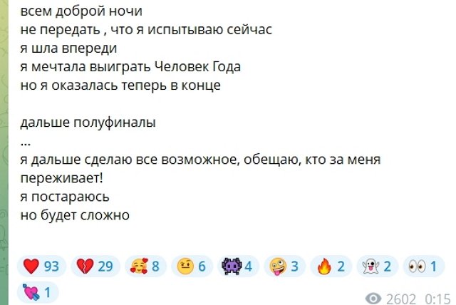Элина Рахимова оказалась в конце турнирной таблицы конкурса