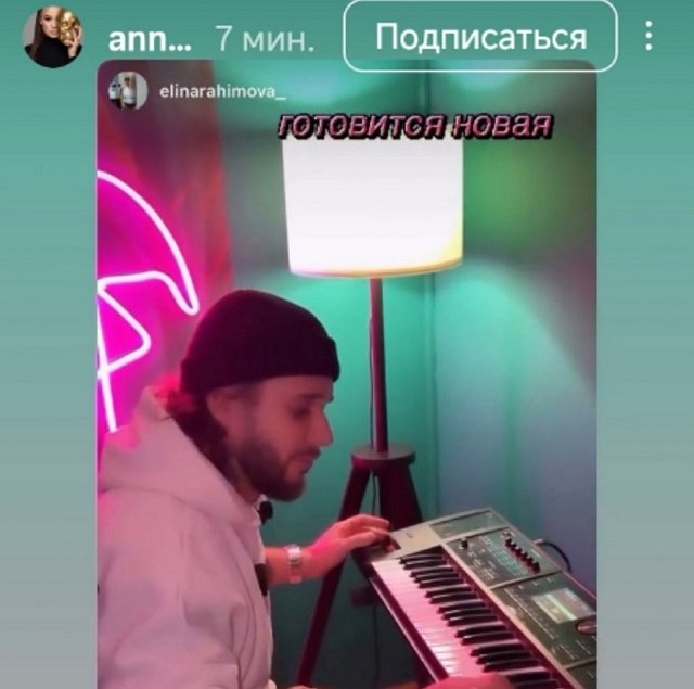 Рахимова уговорила Ромашова помочь ей с записью песни