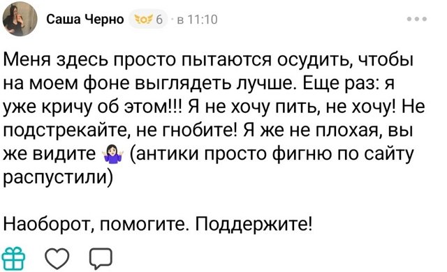 Александра Черно: Меня возбуждают деньги
