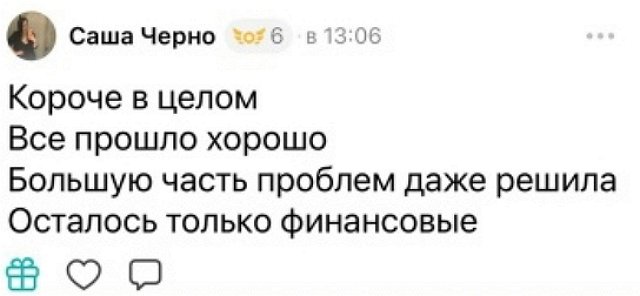 Александра Черно: Меня возбуждают деньги