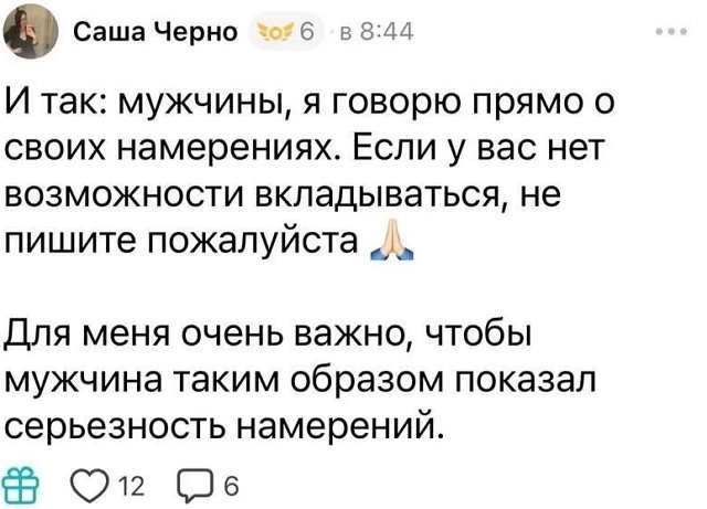 Александра Черно: Меня возбуждают деньги