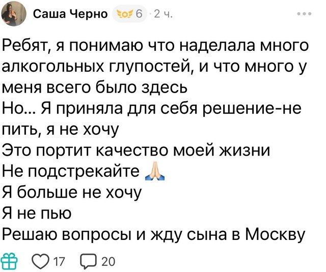 Александра Черно: Меня возбуждают деньги