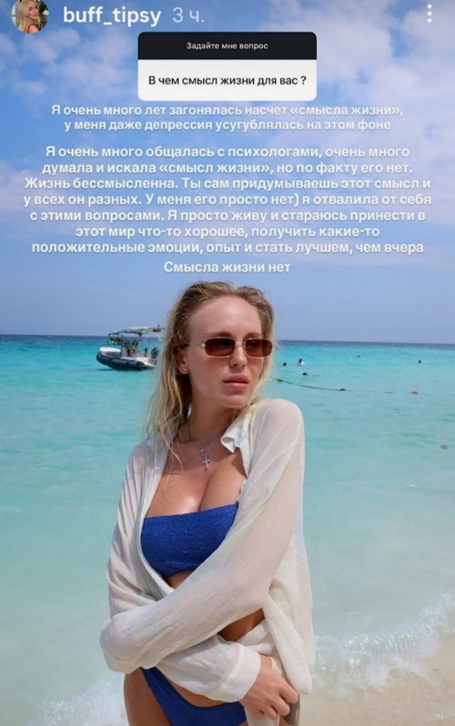 Милена Безбородова: Я мечтала об этом 3,5 года