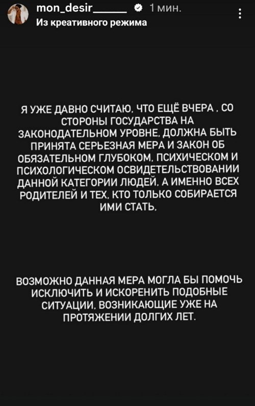 Мондезир Свет-Амур: Я не верю в судебную систему в России