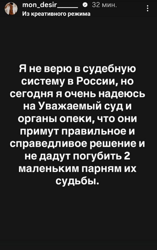 Мондезир Свет-Амур: Я не верю в судебную систему в России