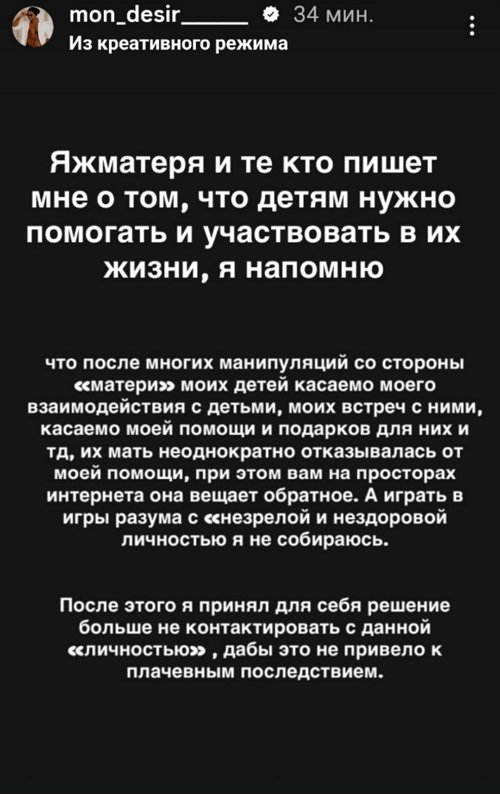 Мондезир Свет-Амур: Я не верю в судебную систему в России