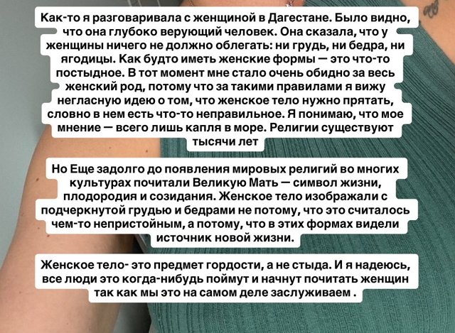 Анастасия Лисова: Мне понравился Дагестан, но... Анастасия Лисова: Мне понравился Дагестан, но...