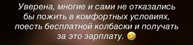 Анастасия Ромашова: Главный вопрос — зачем?