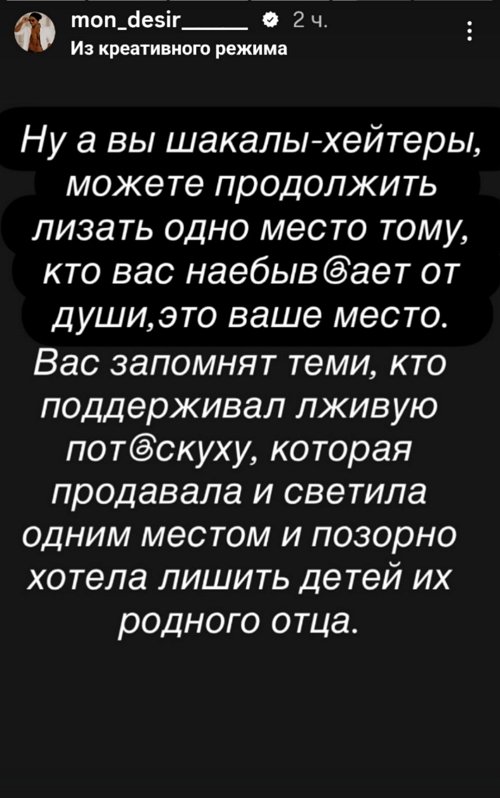 Мондезир Свет-Амур: Спасибо, что не повелись