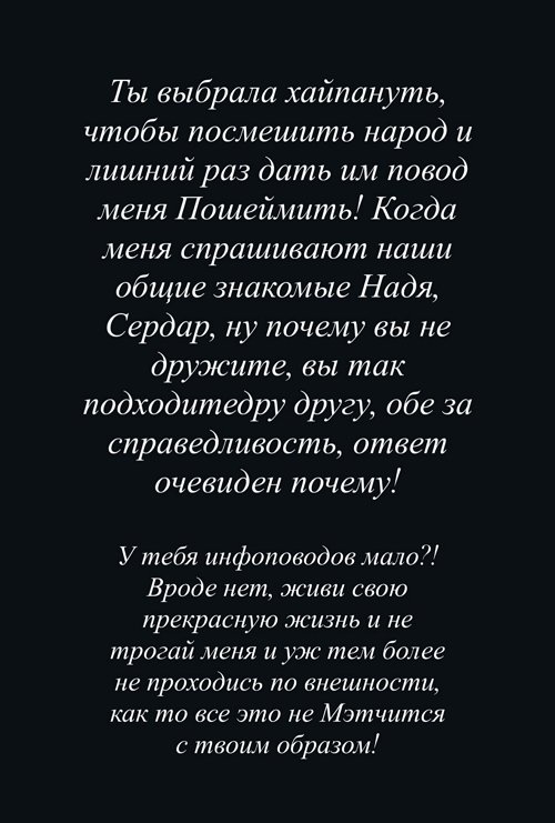 Ксения Бородина: У тебя инфоповодов мало?!