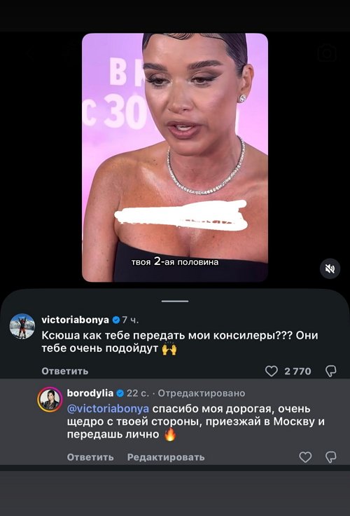 Ксения Бородина: У тебя инфоповодов мало?!