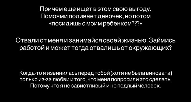 Милена Безбородова: Что мне делать?