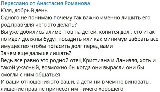 Юлия Ефременкова: Я не хочу проблем ни детям, ни себе