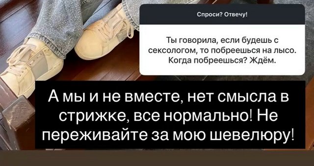 Надежда Ермакова: Мы не вместе, нет смысла в стрижке Надежда Ермакова: Мы не вместе, нет смысла в стрижке