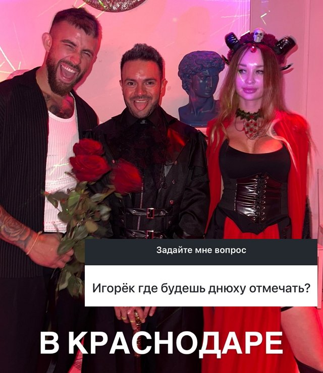 У Игоря Григорьева всегда найдётся повод позлить бывшую У Игоря Григорьева всегда найдётся повод позлить бывшую