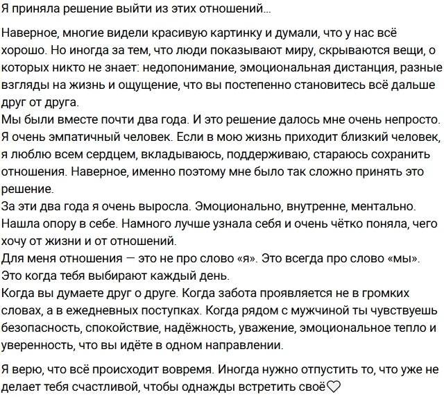Милена Безбородова простила экс-бойфренда Сергея Захарьяша