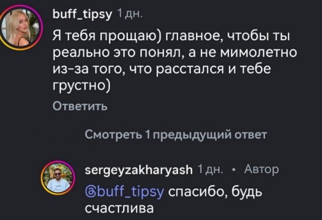 Милена Безбородова простила экс-бойфренда Сергея Захарьяша