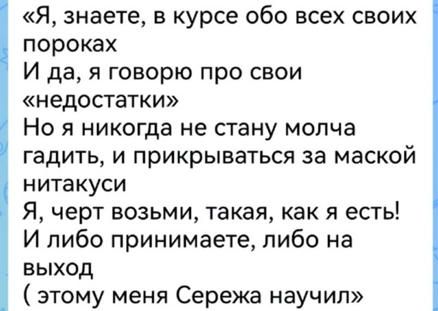 Евгения Хорошева: Я всё делаю правильно Евгения Хорошева: Я всё делаю правильно