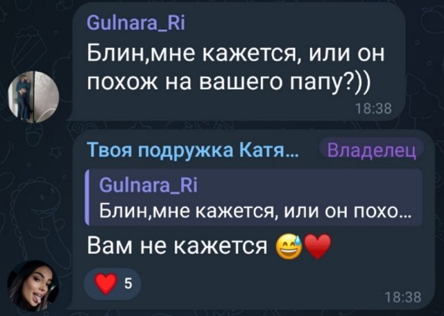 Катя Скалон: Он дал мне любовь