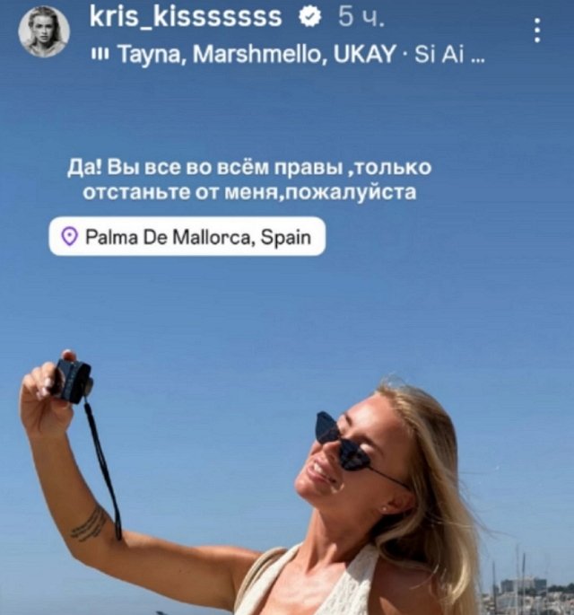 Кристина Лясковец планирует искупаться с любимым ночью