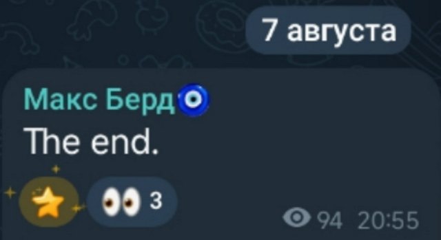 Наставления Евгения Ромашова не помогли Максиму Берду