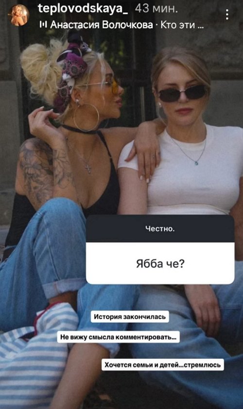 Елена Тепловодская: Хочется семьи и детей