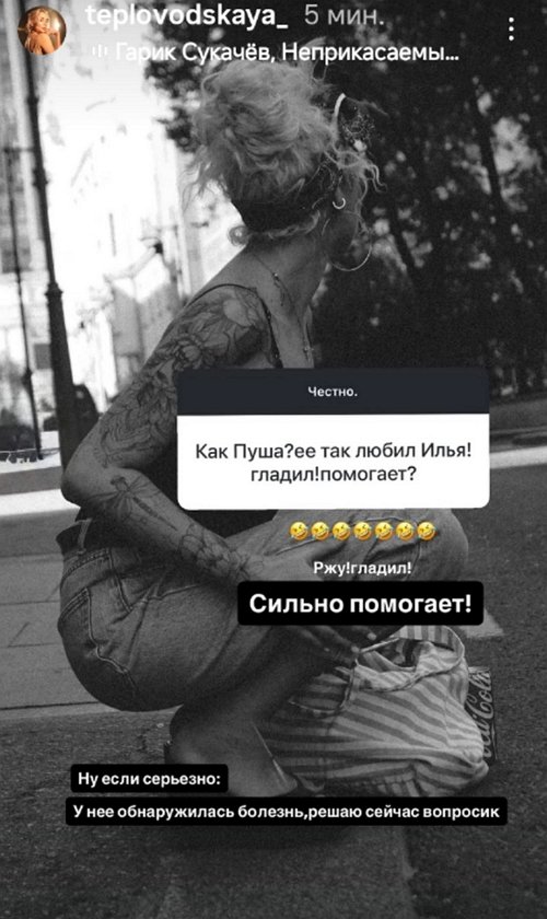 Елена Тепловодская: Хочется семьи и детей
