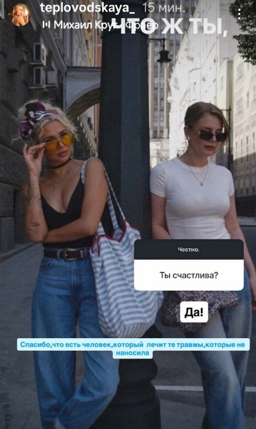 Елена Тепловодская: Хочется семьи и детей
