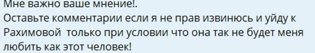 Ивана Михайличенко подвела Алексея Адеева