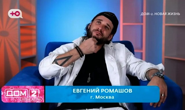 Ромашова спасла репутацию Рахимовой, но опозорилась сама