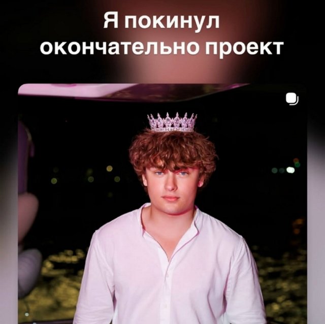 Егор Мельников: Мы расстались не на самой хорошей ноте