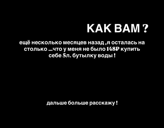 Александра Артёмова: Мне было так стыдно перед мамой! Александра Артёмова: Мне было так стыдно перед мамой!