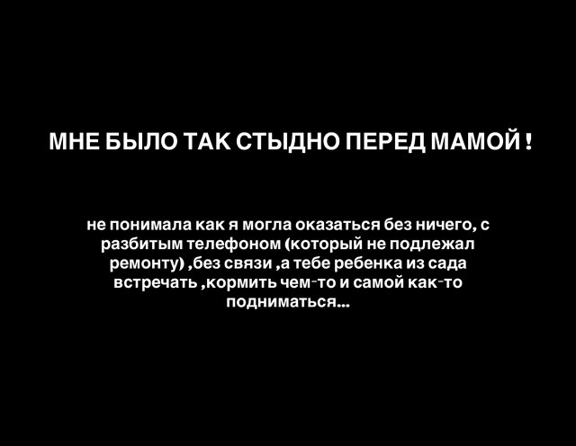 Александра Артёмова: Мне было так стыдно перед мамой! Александра Артёмова: Мне было так стыдно перед мамой!