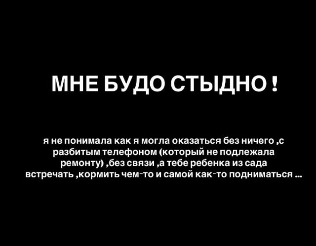Александра Артёмова: Мне было так стыдно перед мамой! Александра Артёмова: Мне было так стыдно перед мамой!