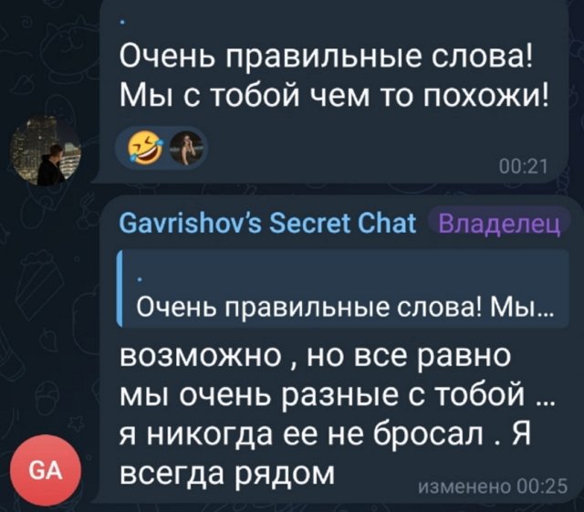 Артём Гавришов вновь воспылал чувствами к Примадонне Артём Гавришов вновь воспылал чувствами к Примадонне