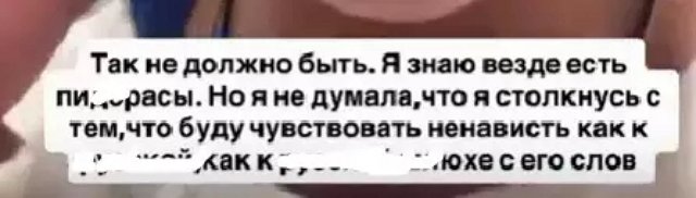 На Алёну Опенченко напал спортсмен с судимость На Алёну Опенченко напал спортсмен с судимость