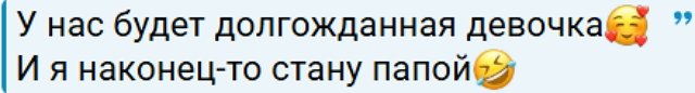 Тигран Салибеков: Теперь дилемма, как назвать дочку Тигран Салибеков: Теперь дилемма, как назвать дочку